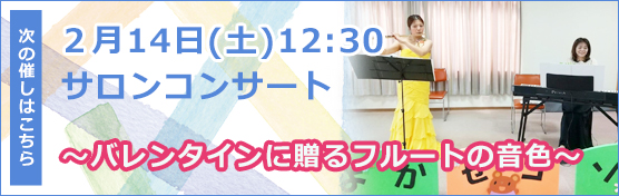 次の催しはこちら